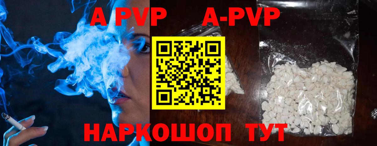 Бирск  A PVP  Вход с VPN  Alfa_PVP СК 