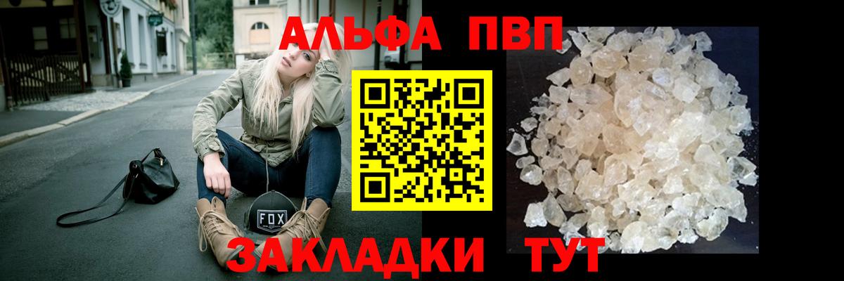 A-PVP крисы CK Бирск