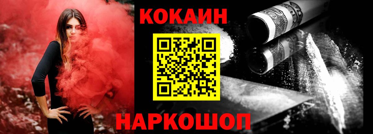 Кокаин VHQ  Вход с VPN  где купить наркоту  Cocaine  Cocaine Эквадор  Бирск 
