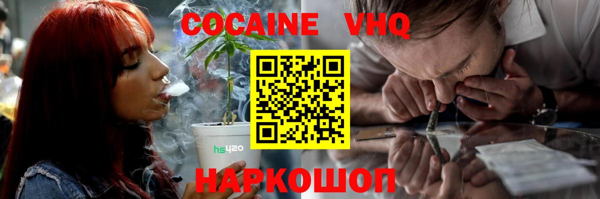 COCAIN Columbia Бирск