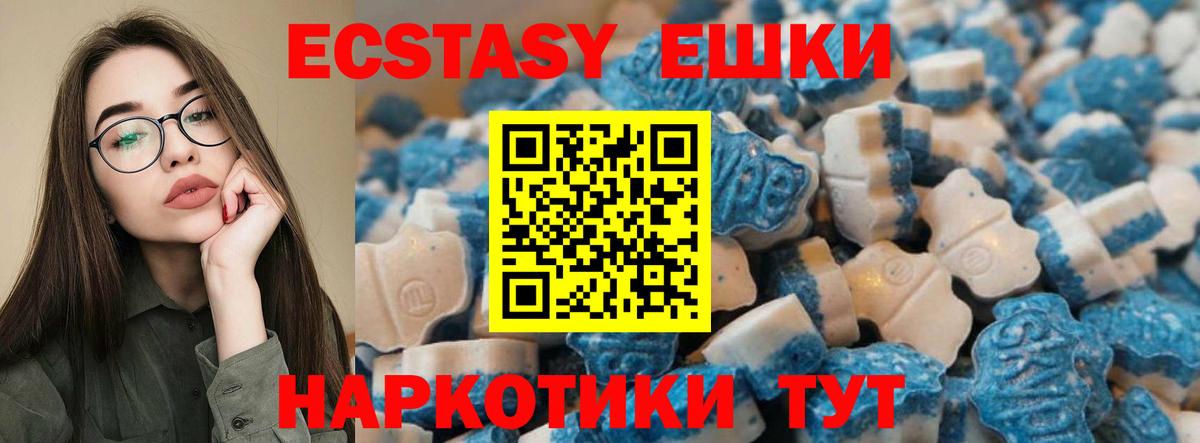 Бирск  Экстази XTC  ЭКСТАЗИ 99%  Вход с VPN 