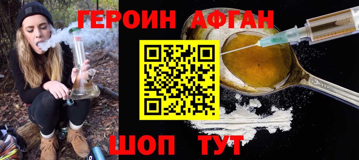 Бирск  Героин  Вход с VPN  Героин хмурый 