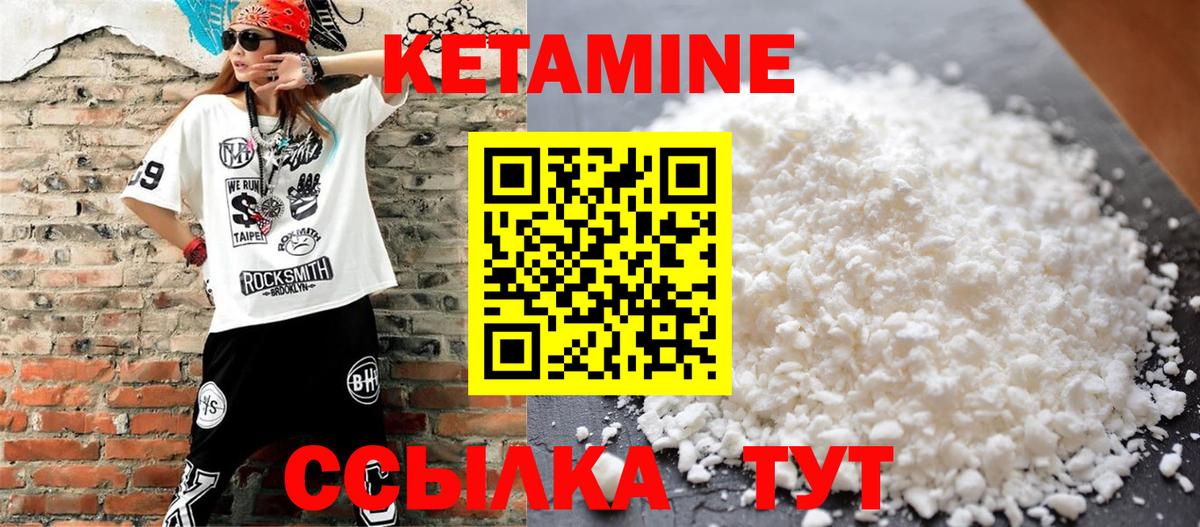 Кетамин VHQ  Вход с VPN  Бирск  Кетамин ketamine 