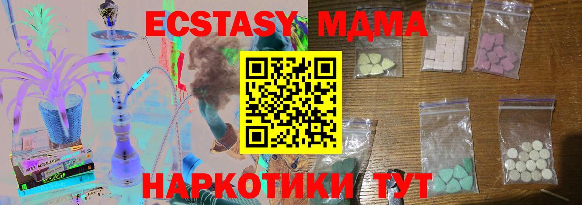 MDMA  Вход с VPN  MDMA Molly  Бирск  МДМА VHQ 
