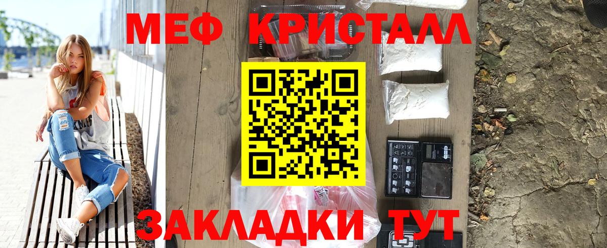 Мефедрон кристаллы  Меф  Бирск  Вход с VPN  Меф 