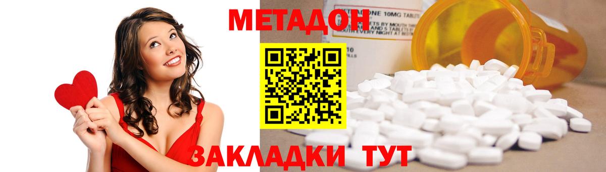 МЕТАДОН VHQ Бирск