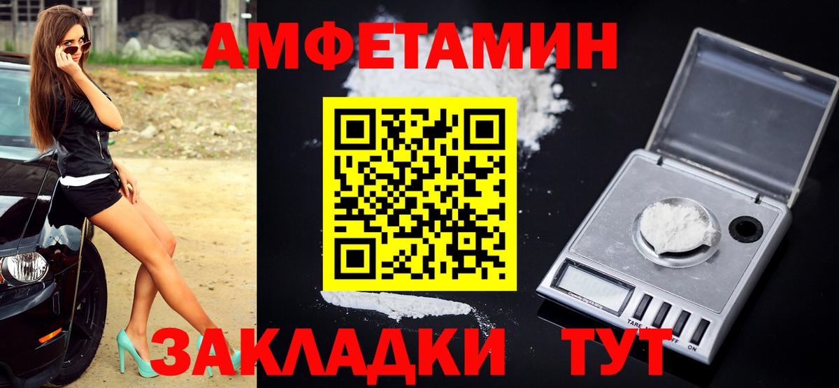 Бирск  Метамфетамин мет  Вход с VPN 