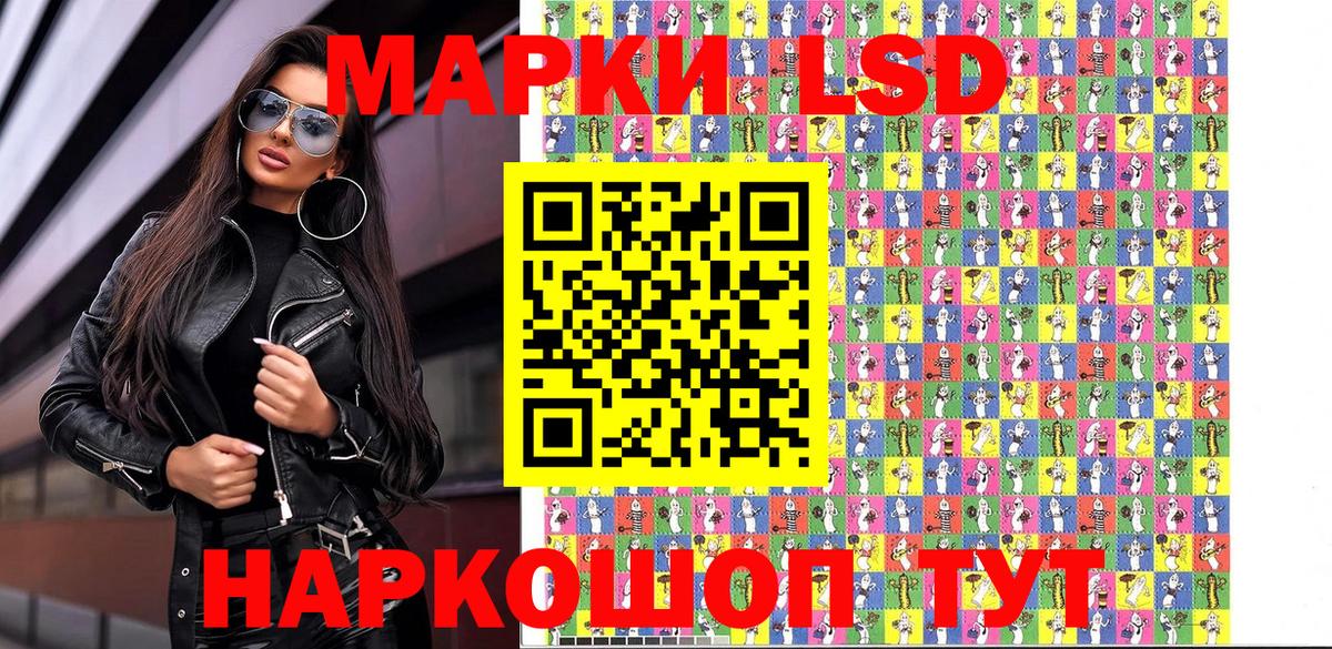 Бирск  Наркотические марки 1500мкг  Вход с VPN 