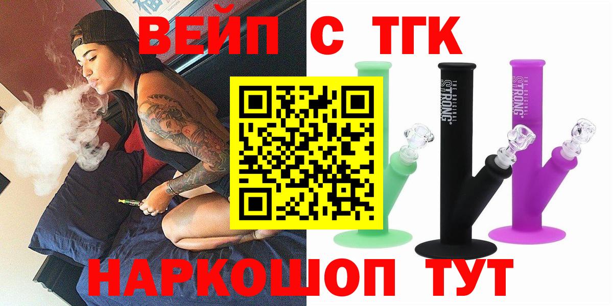 Бирск  Дистиллят ТГК Wax  Вход с VPN  ТГК вейп 